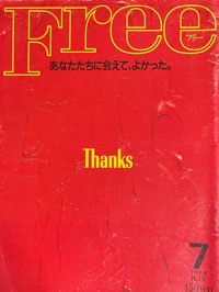 パステル画　小林和夫「夏服の女性」 その他女性誌&女性ファッションVol.2 古雑誌&古本Re-Make/Re-Model